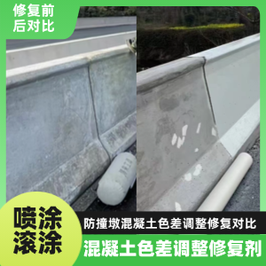 红寺堡工程人必看！混凝土色差“面子难题”，一招修复不返工
