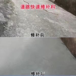 红寺堡水泥路面薄层修补剂